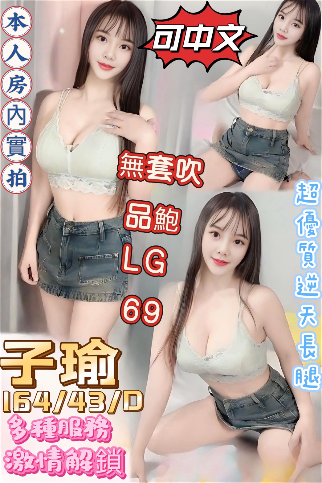 嘉義東區外送茶 綺綺 160/45/25/34D 美術系學生